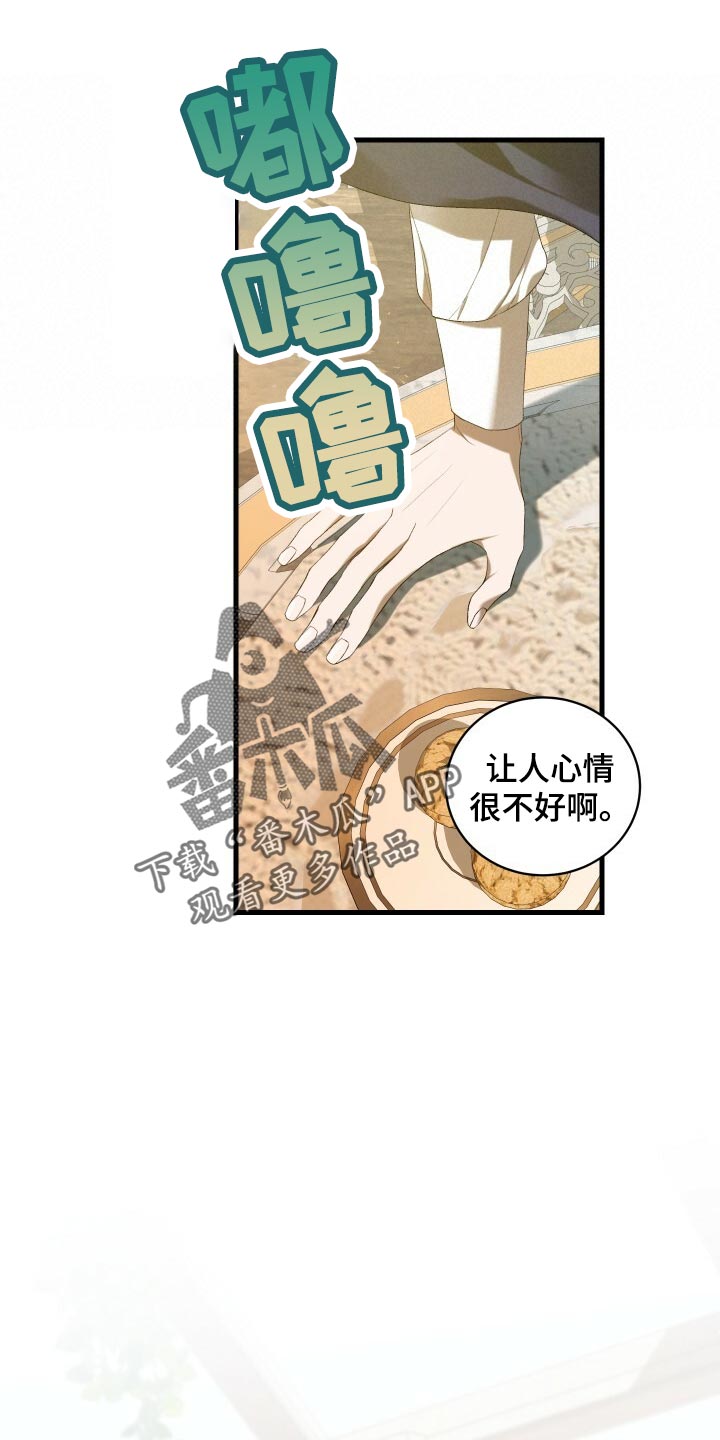 《循环世界》第44章旧相识 第33页