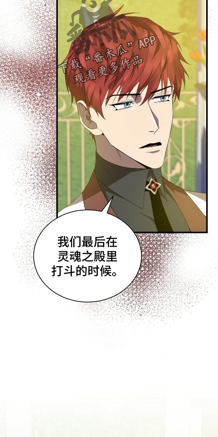《循环世界》第44章旧相识 第36页