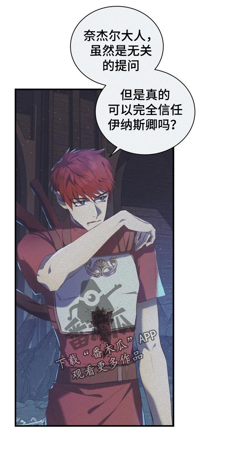 《循环世界》第44章旧相识 第39页