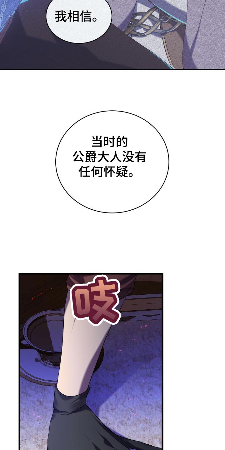 《循环世界》第44章旧相识 第41页