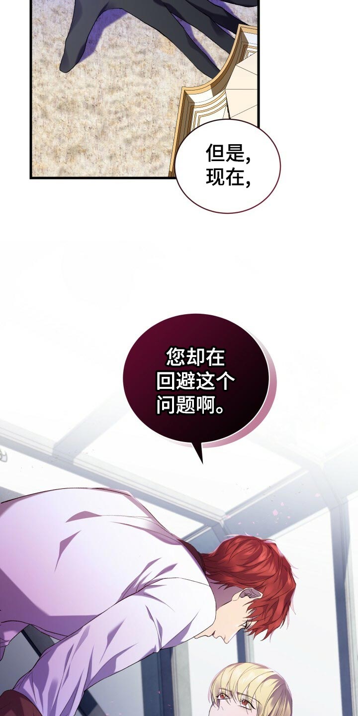 《循环世界》第44章旧相识 第42页