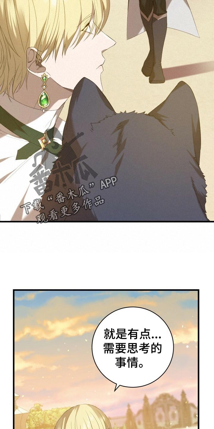 《循环世界》第45章逃离 第12页
