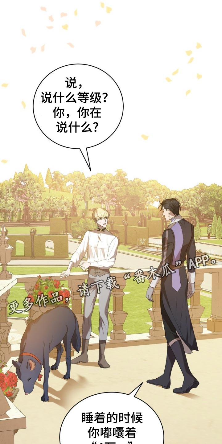 《循环世界》第45章逃离 第15页