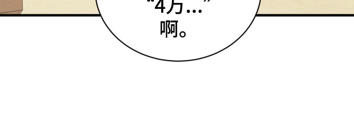 《循环世界》第45章逃离 第16页