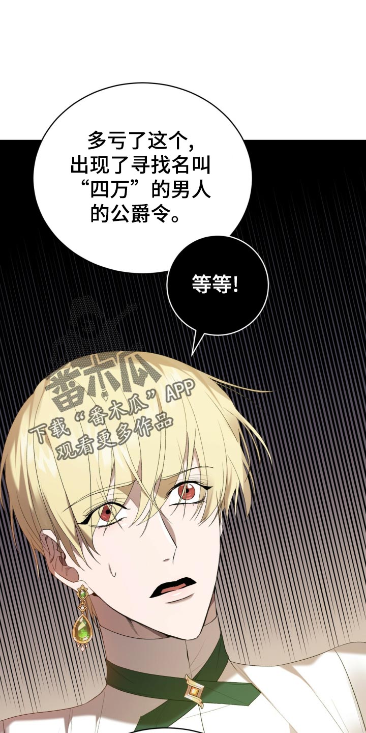 《循环世界》第45章逃离 第17页
