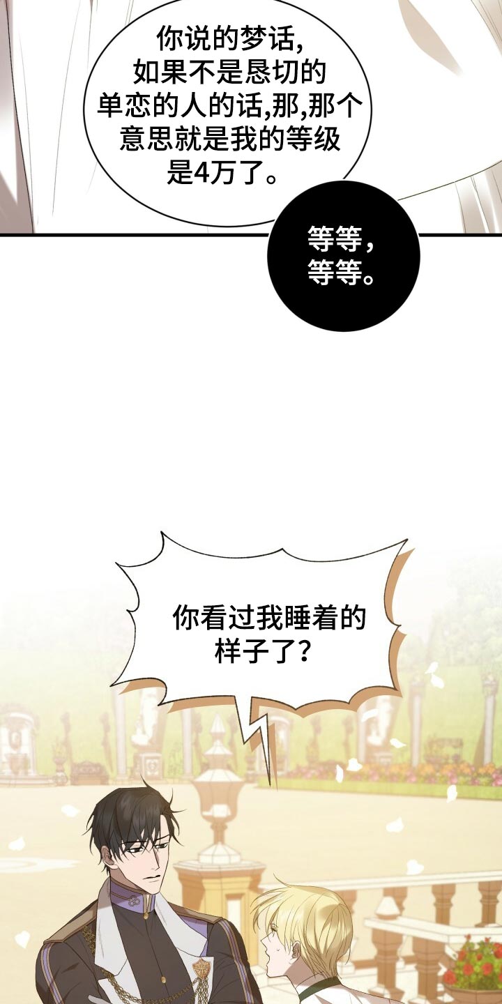 《循环世界》第45章逃离 第18页