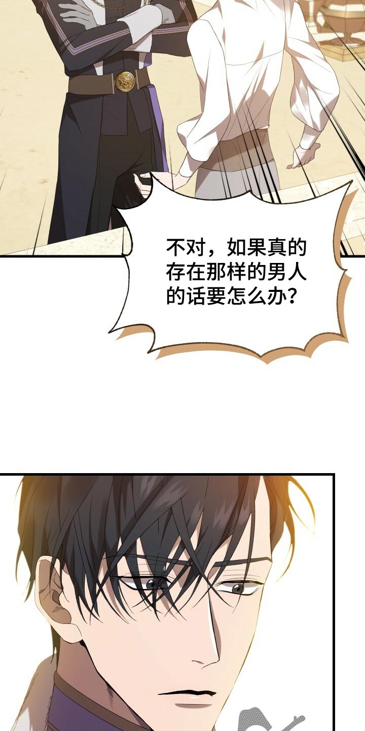 《循环世界》第45章逃离 第19页