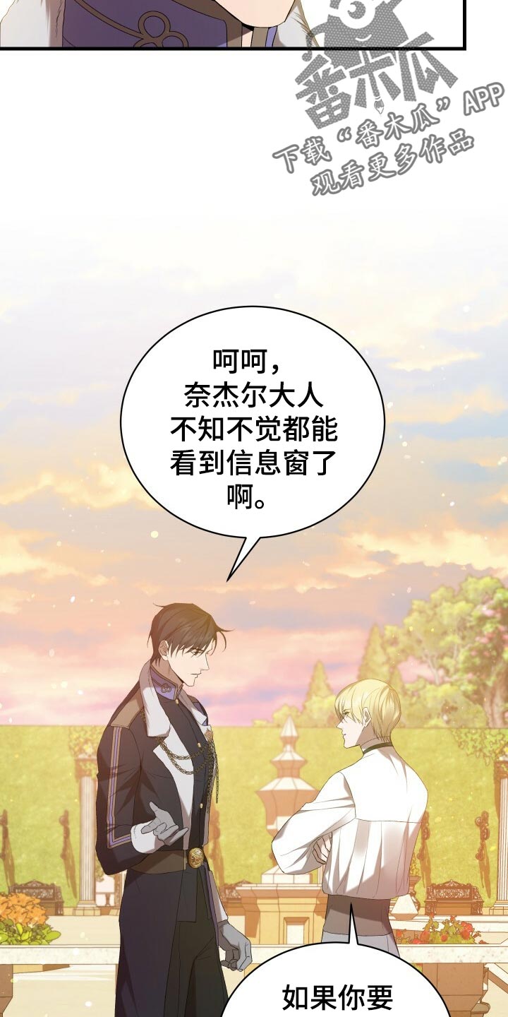 《循环世界》第45章逃离 第20页