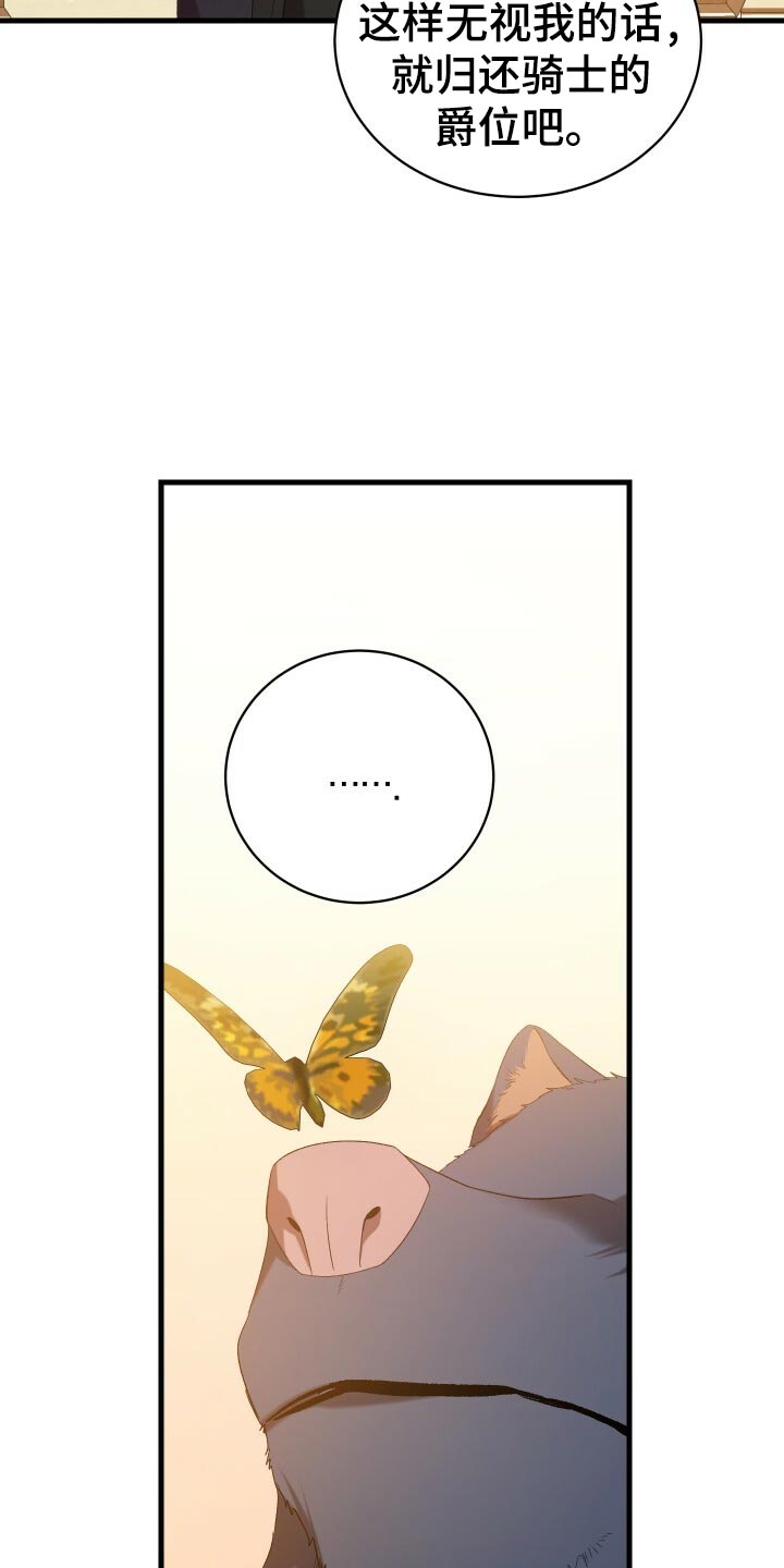 《循环世界》第45章逃离 第21页