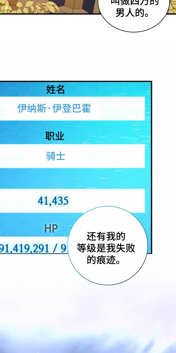 《循环世界》第45章逃离 第23页