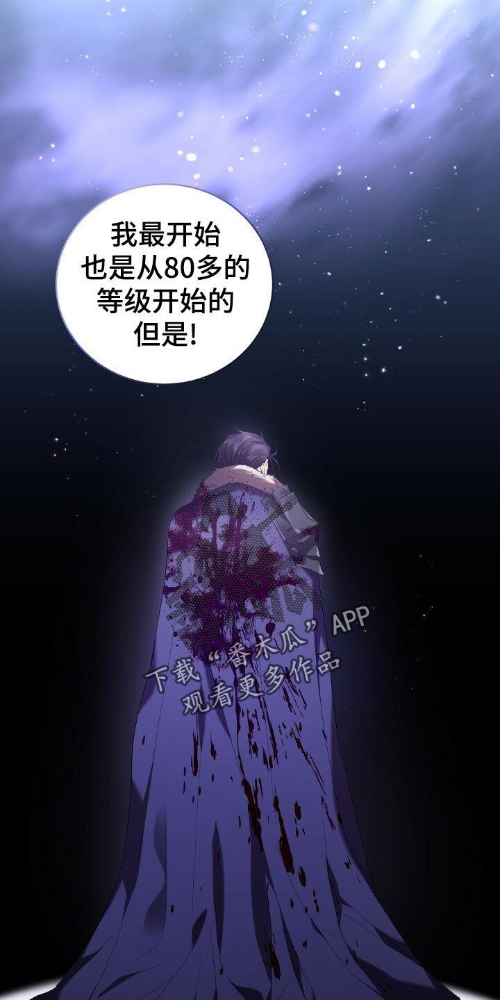 《循环世界》第45章逃离 第24页