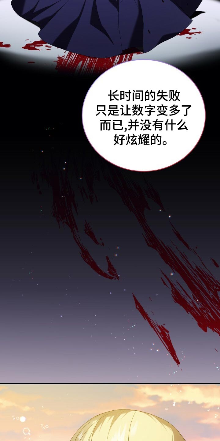 《循环世界》第45章逃离 第25页