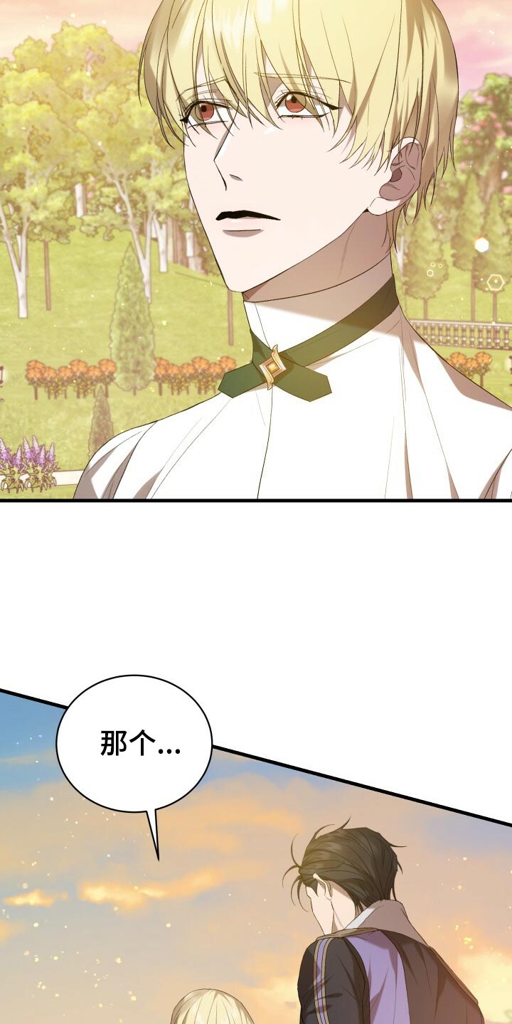 《循环世界》第45章逃离 第26页