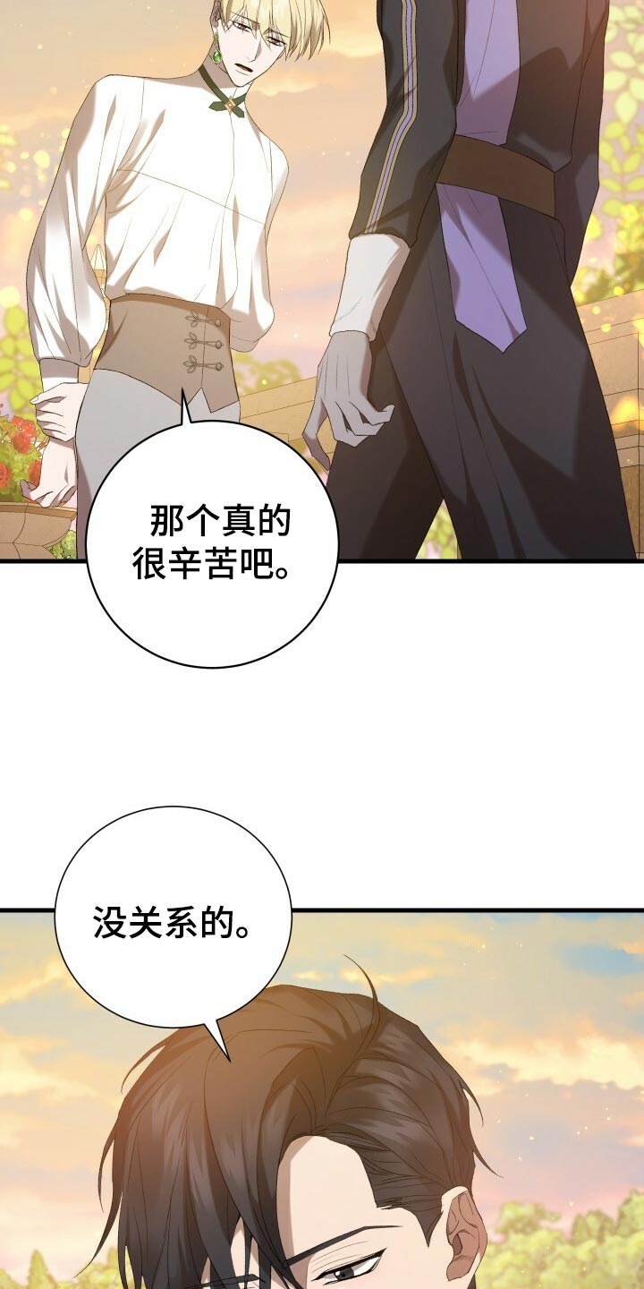 《循环世界》第45章逃离 第27页