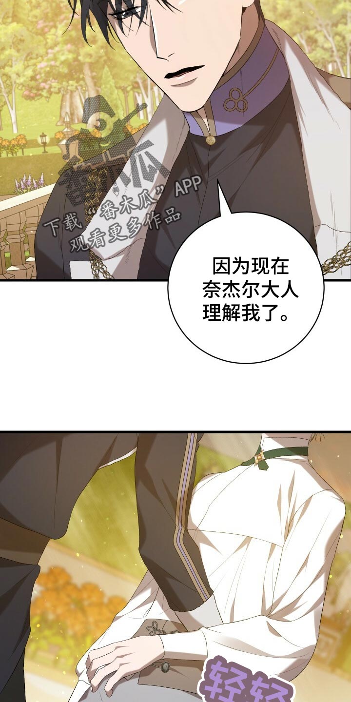《循环世界》第45章逃离 第28页
