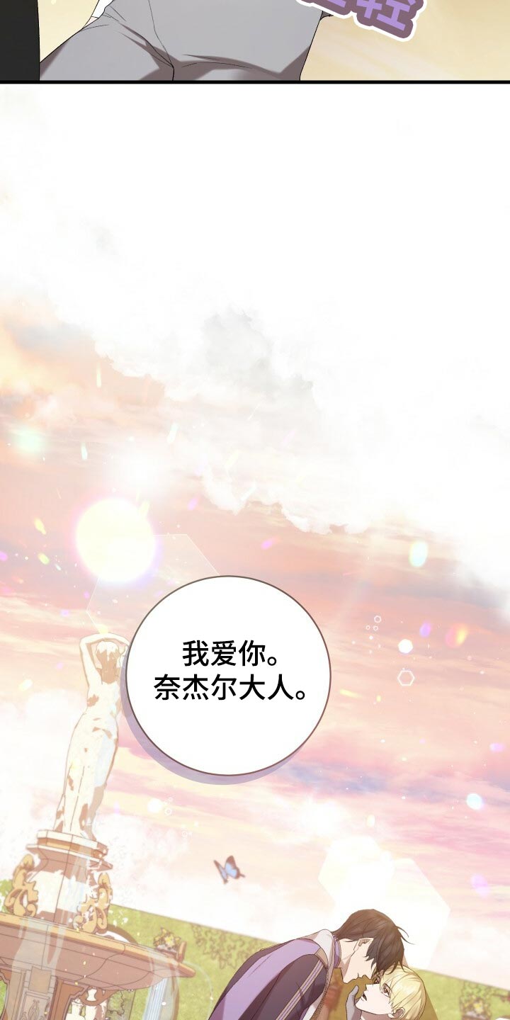 《循环世界》第45章逃离 第29页