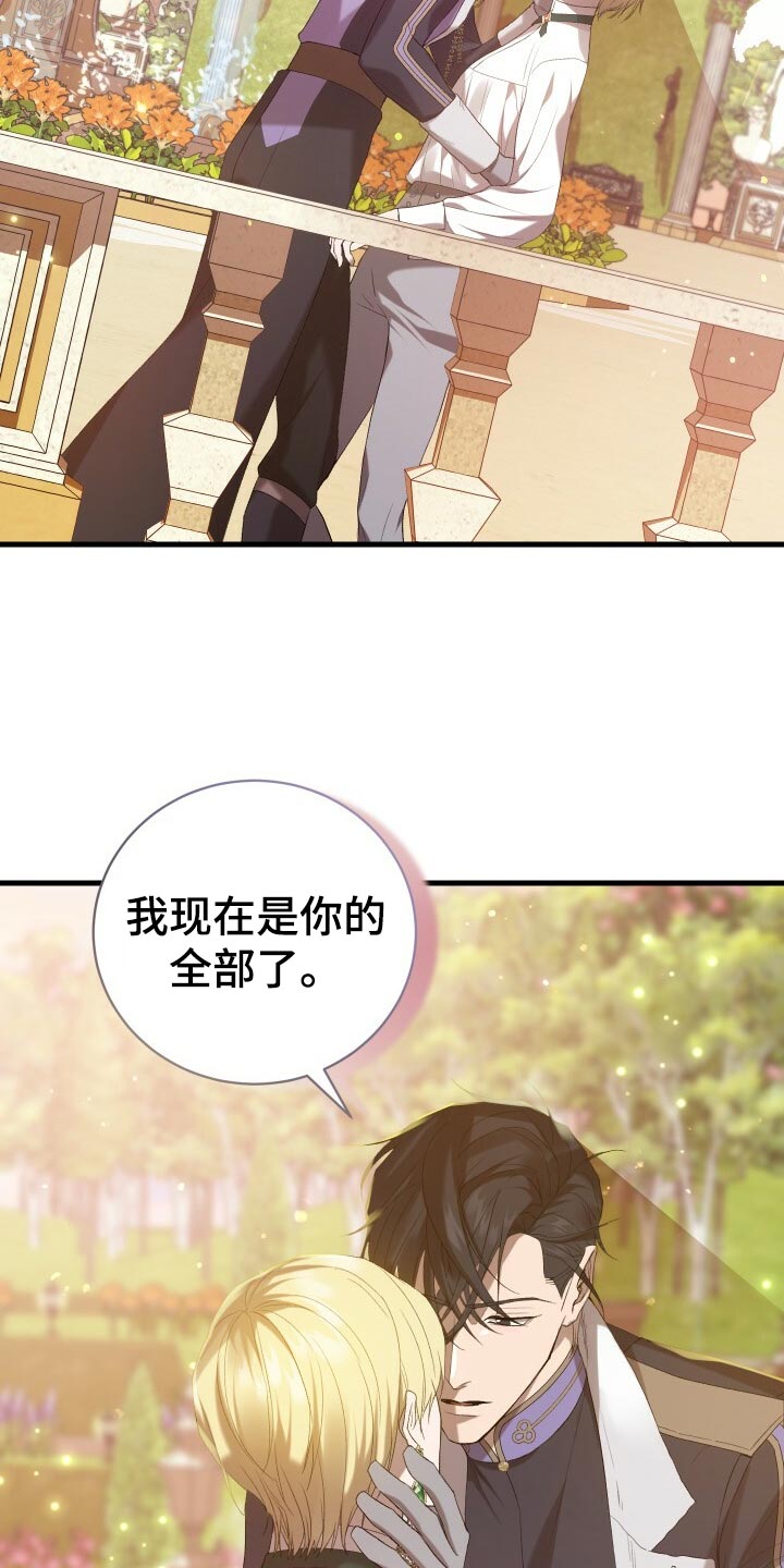《循环世界》第45章逃离 第30页