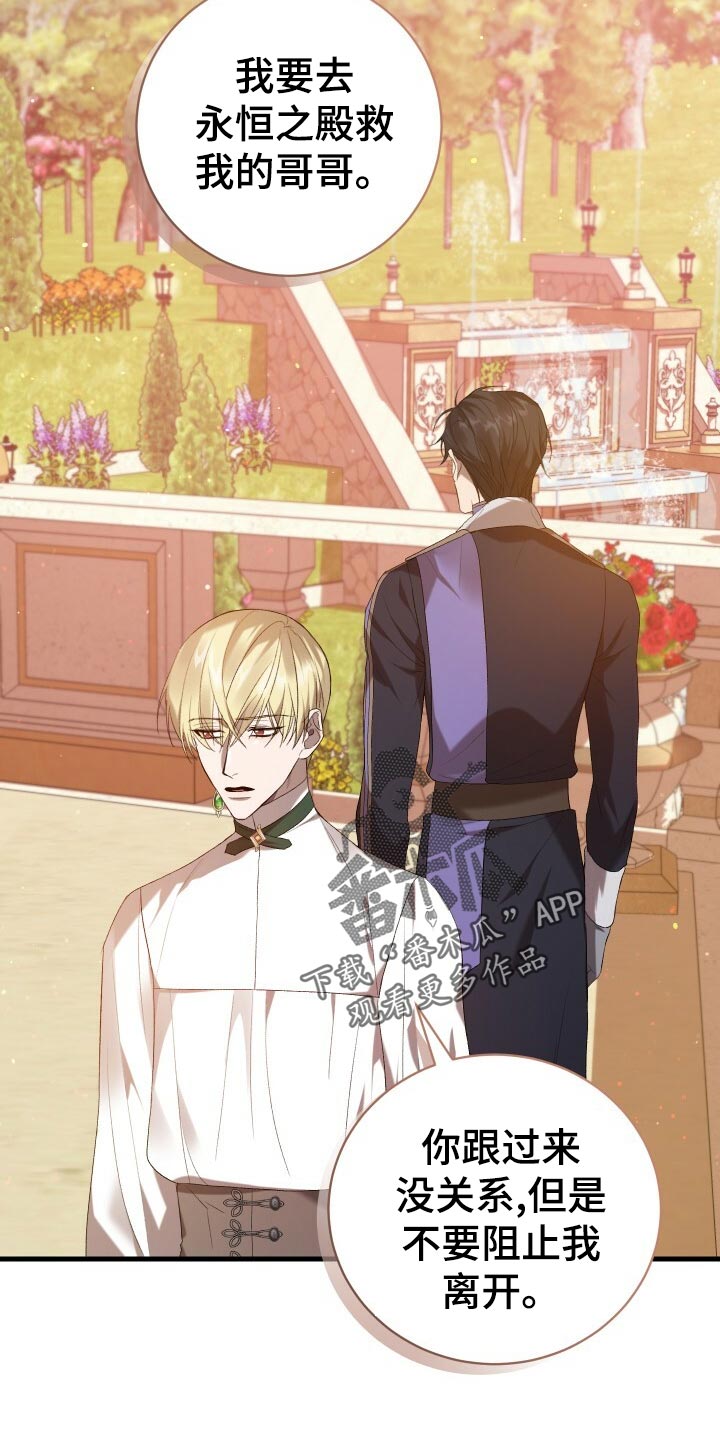 《循环世界》第47章调配人手 第10页