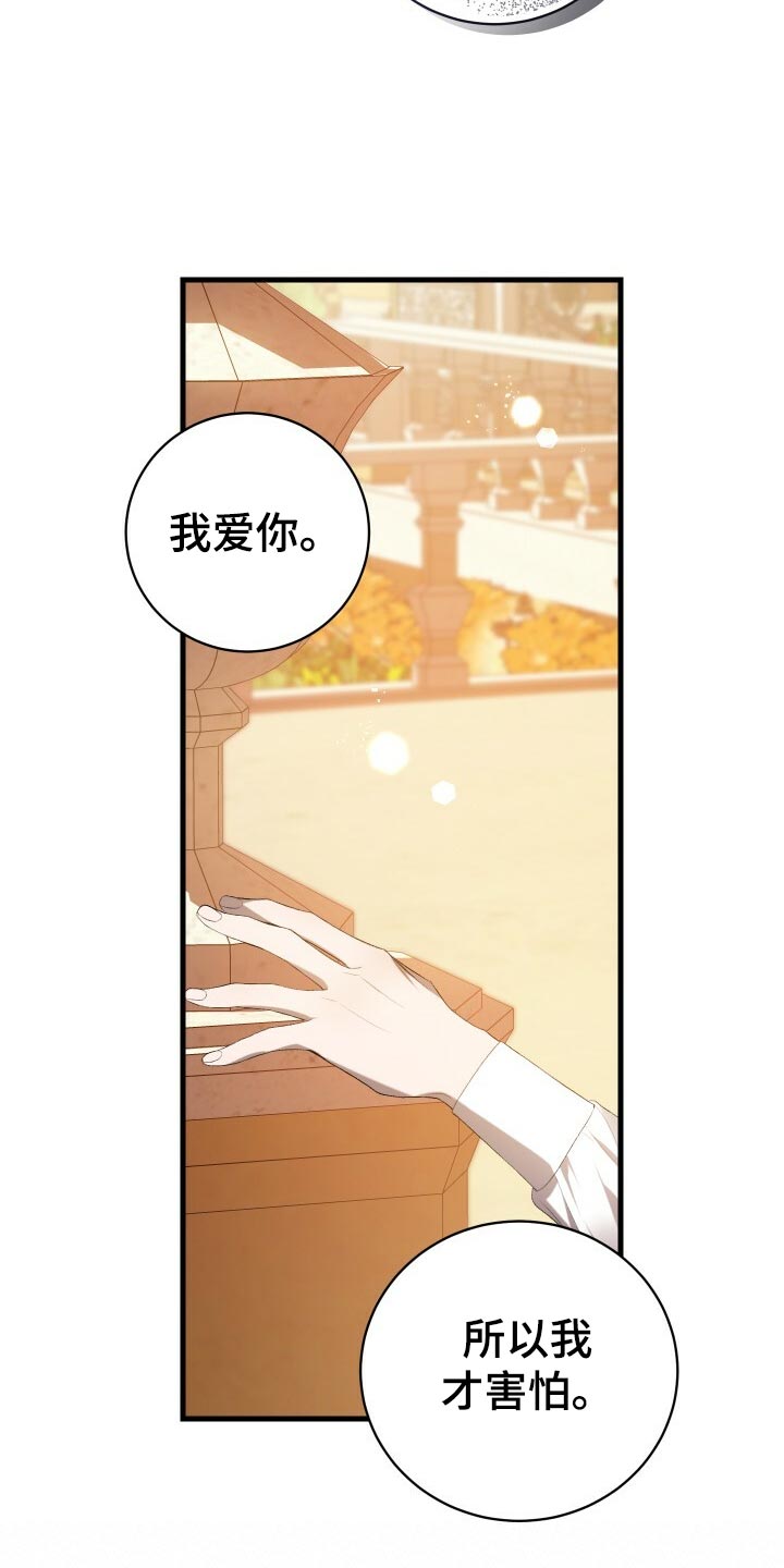 《循环世界》第47章调配人手 第12页