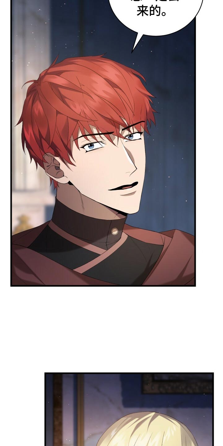 《循环世界》第47章调配人手 第18页