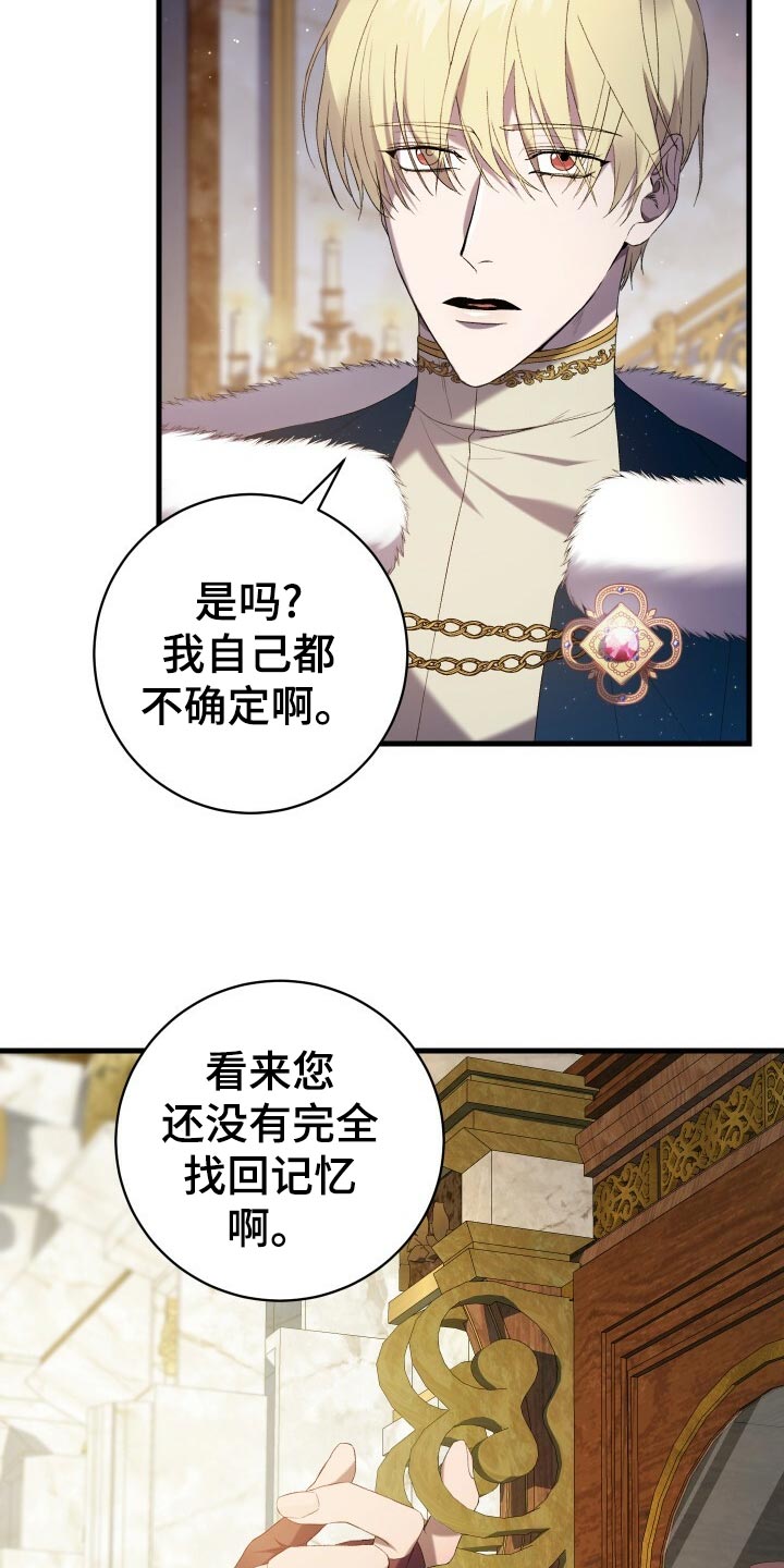 《循环世界》第47章调配人手 第19页