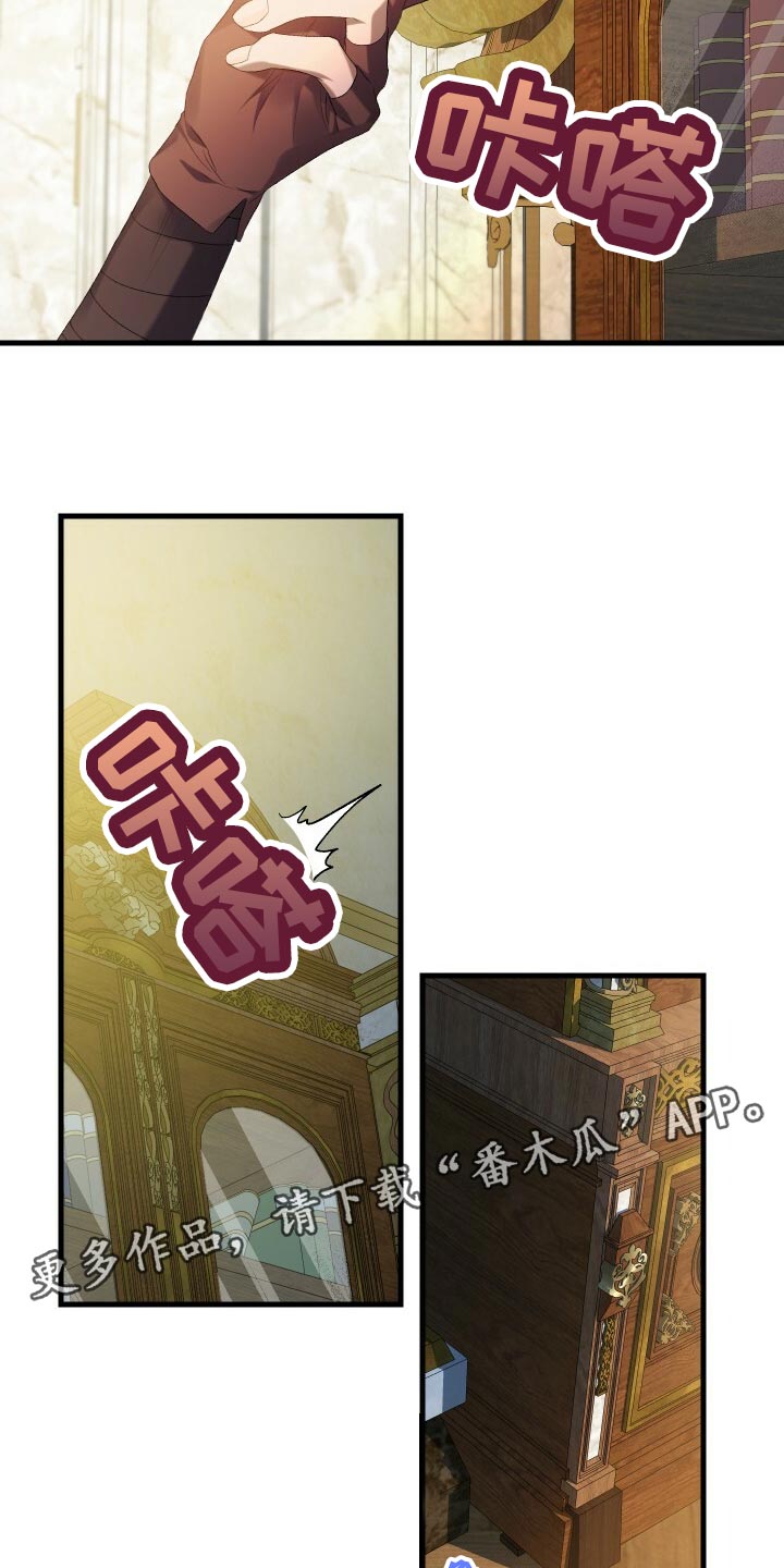 《循环世界》第47章调配人手 第20页