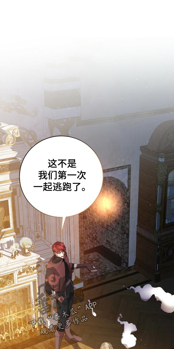 《循环世界》第47章调配人手 第22页