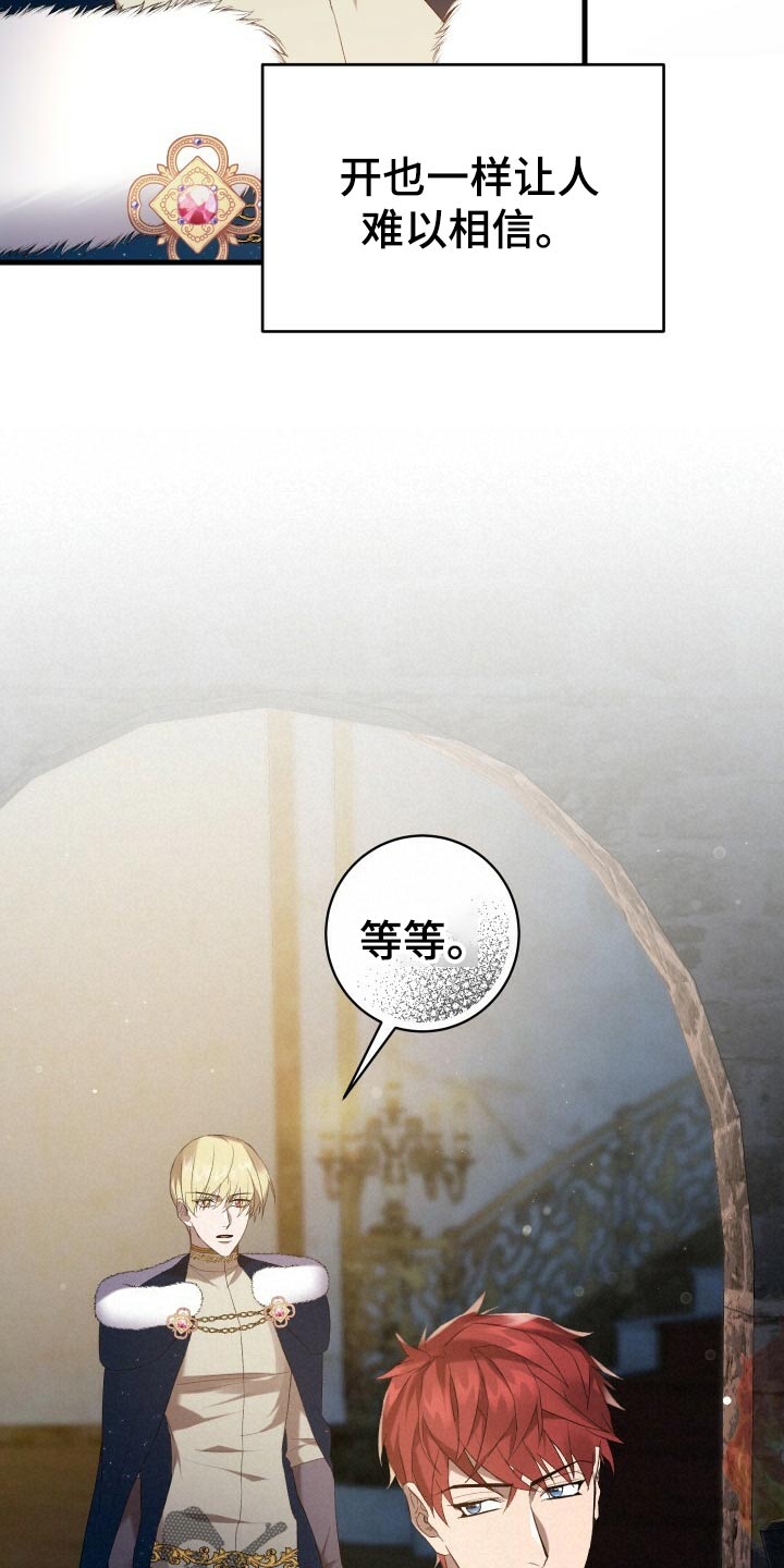 《循环世界》第47章调配人手 第25页