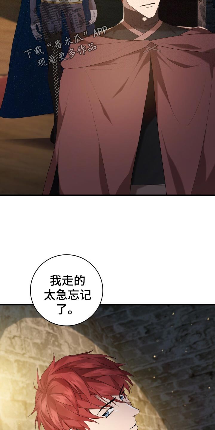 《循环世界》第47章调配人手 第26页