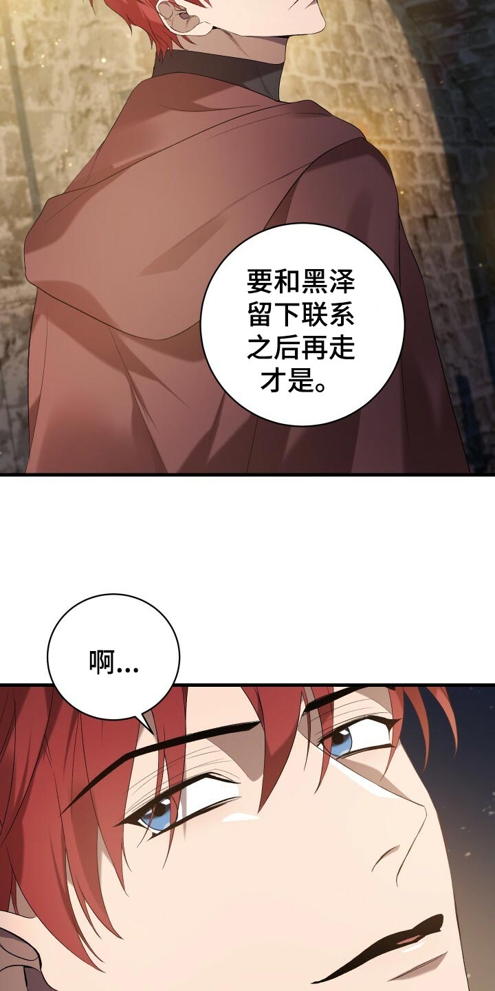 《循环世界》第47章调配人手 第27页