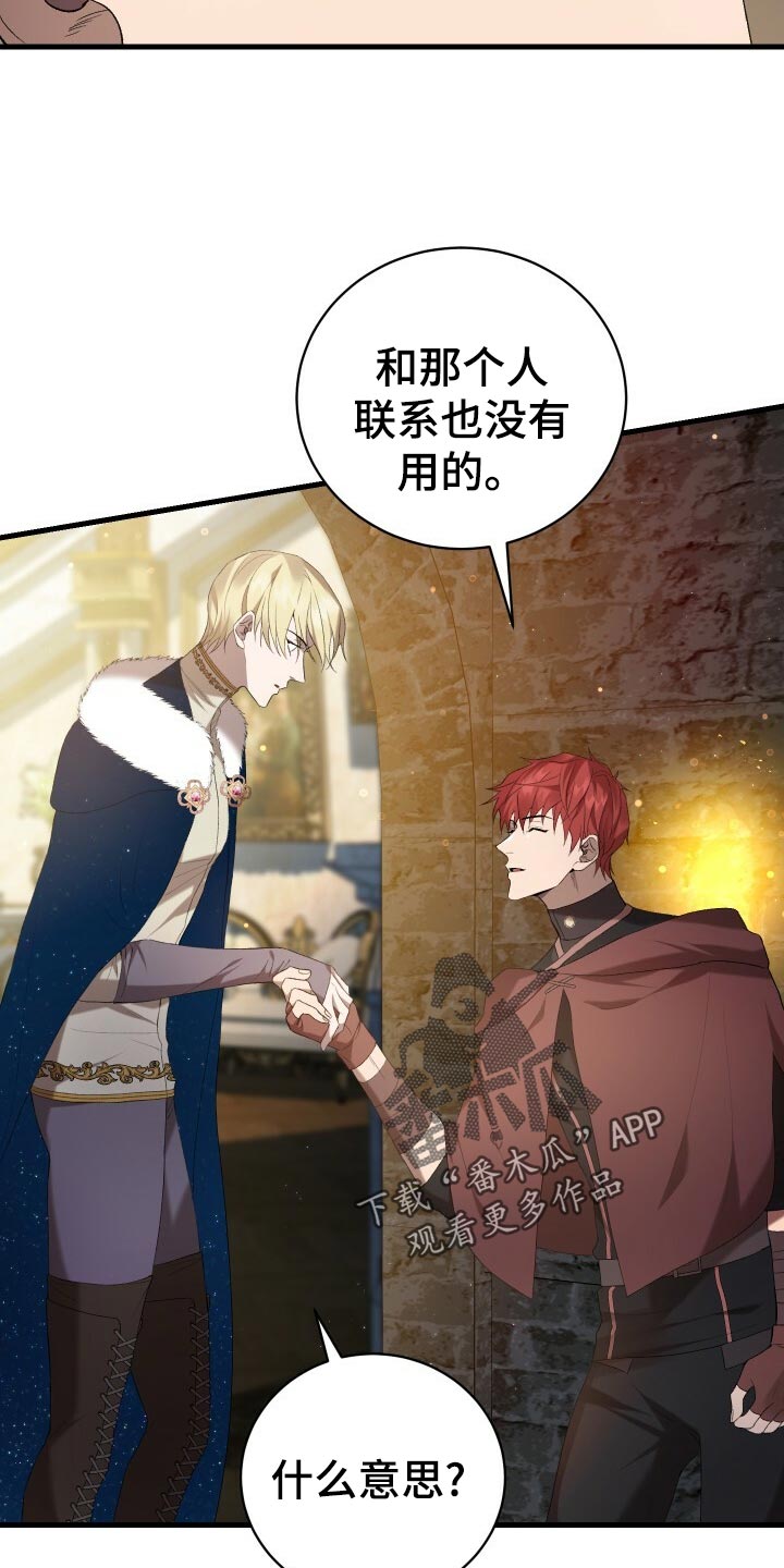 《循环世界》第47章调配人手 第28页