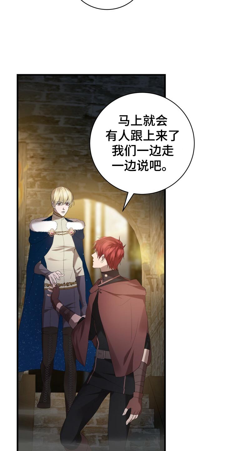 《循环世界》第47章调配人手 第29页
