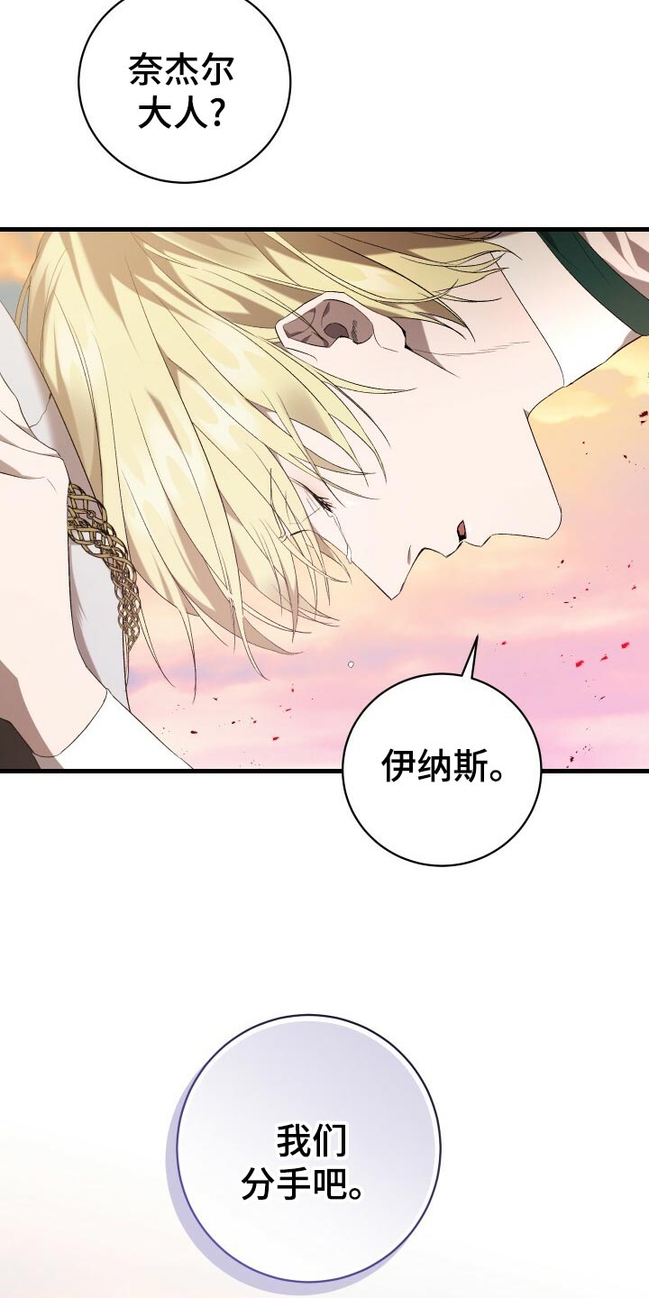 《循环世界》第47章调配人手 第2页
