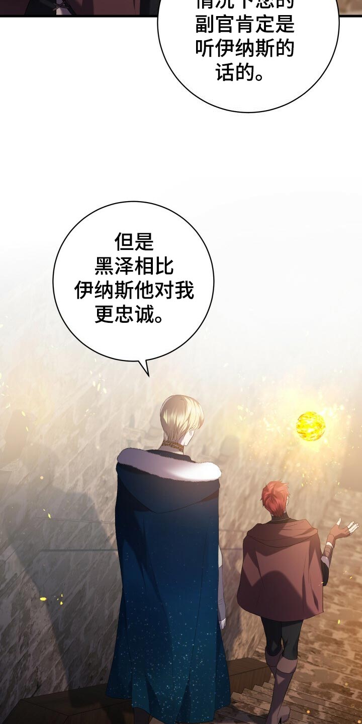 《循环世界》第47章调配人手 第32页