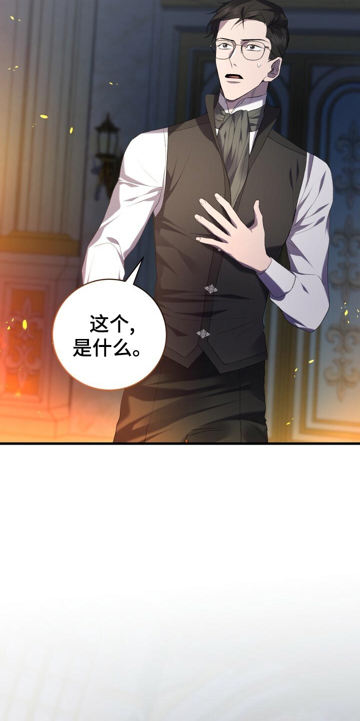 《循环世界》第47章调配人手 第34页