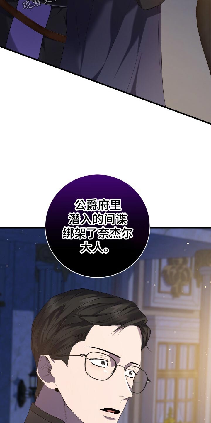 《循环世界》第47章调配人手 第36页