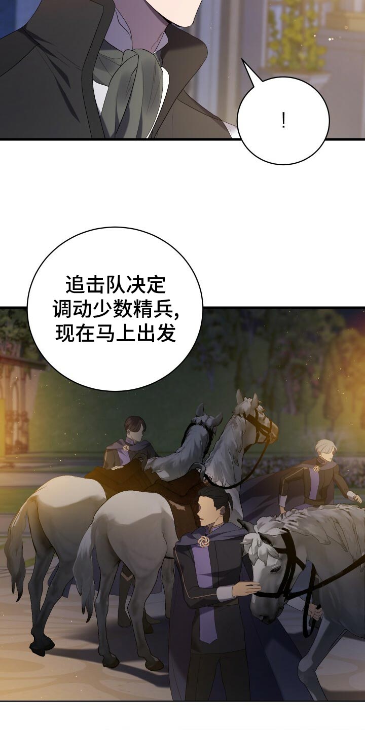 《循环世界》第47章调配人手 第37页