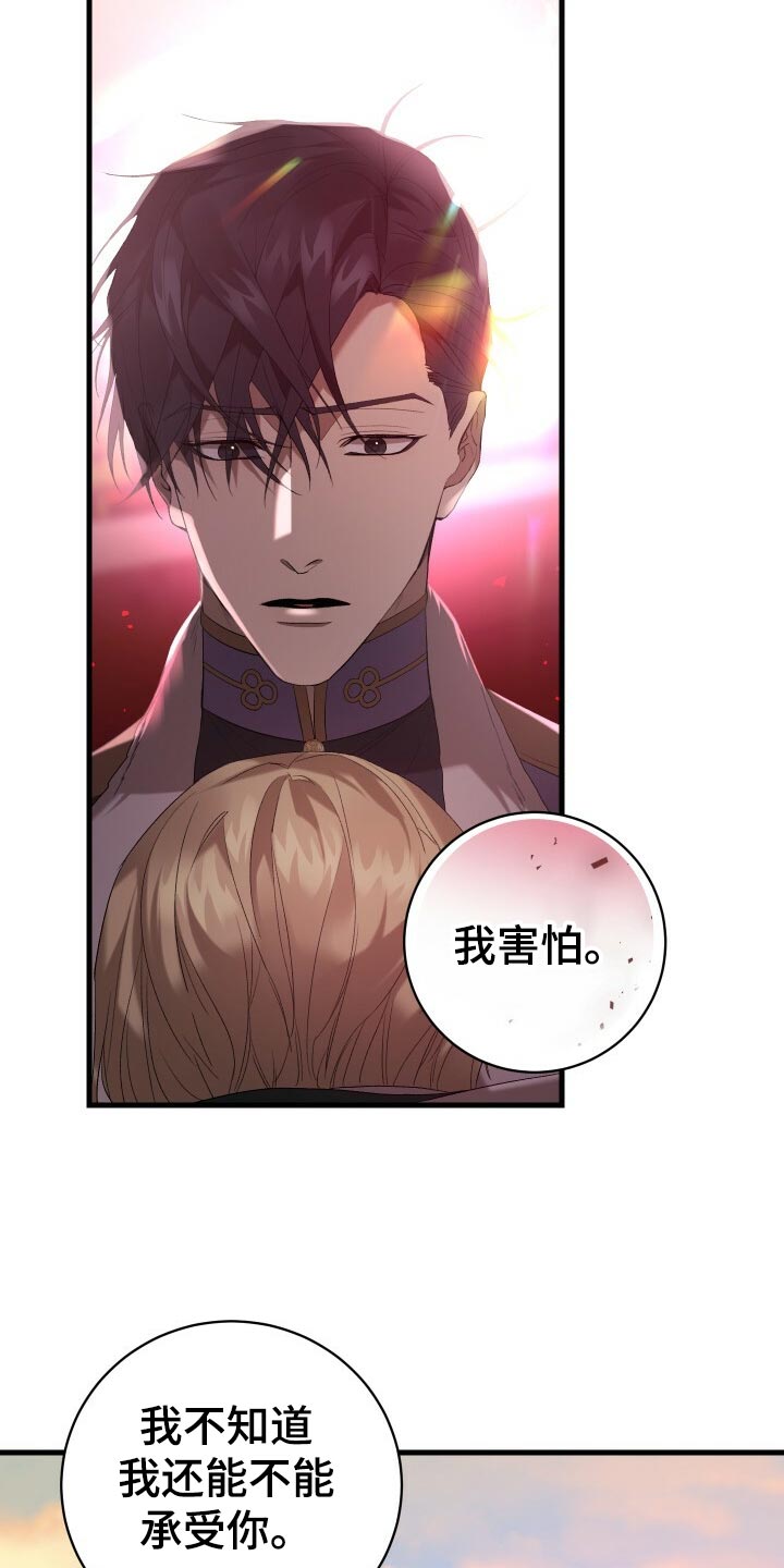 《循环世界》第47章调配人手 第4页