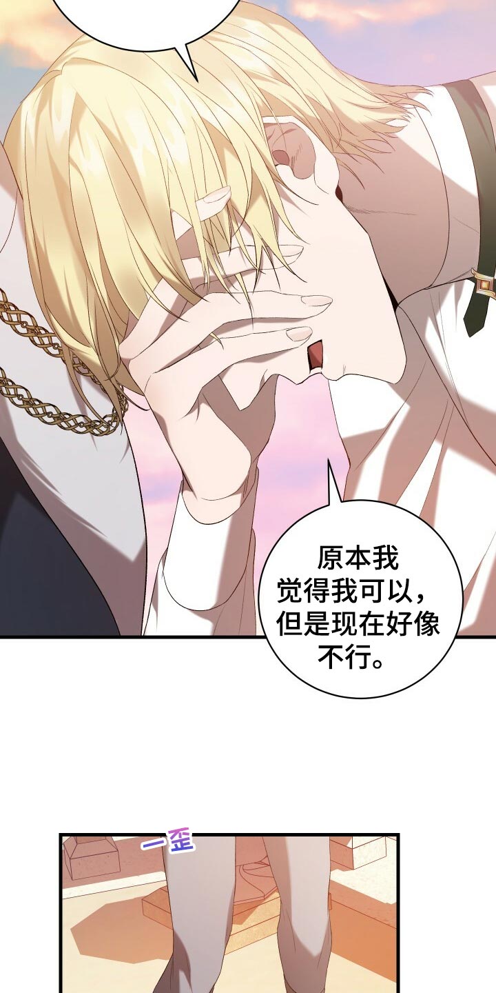 《循环世界》第47章调配人手 第5页