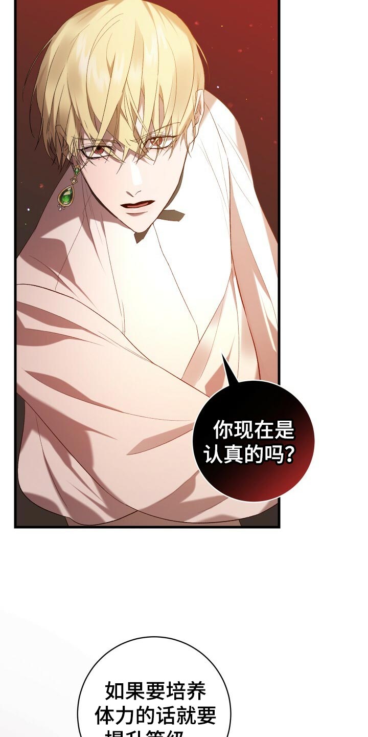《循环世界》第46章启发 第16页