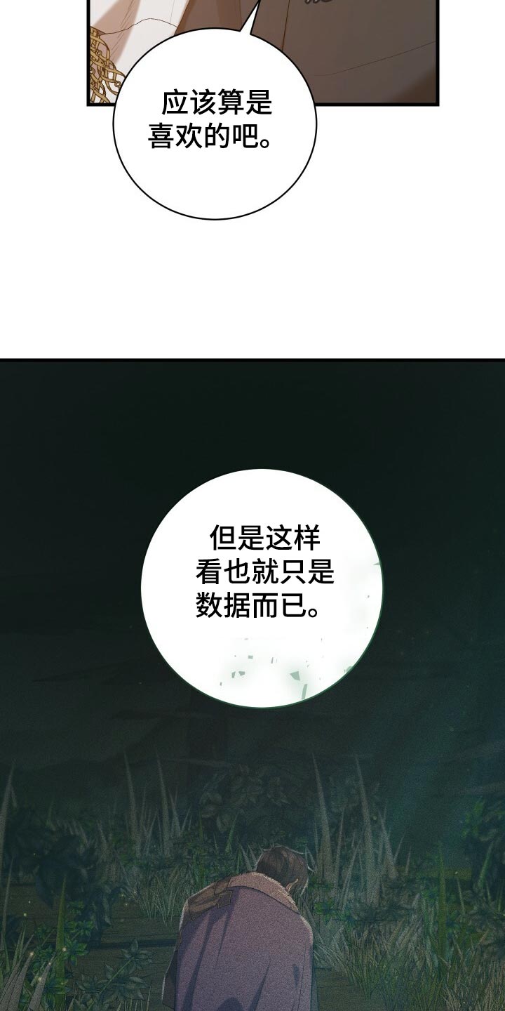 《循环世界》第46章启发 第20页