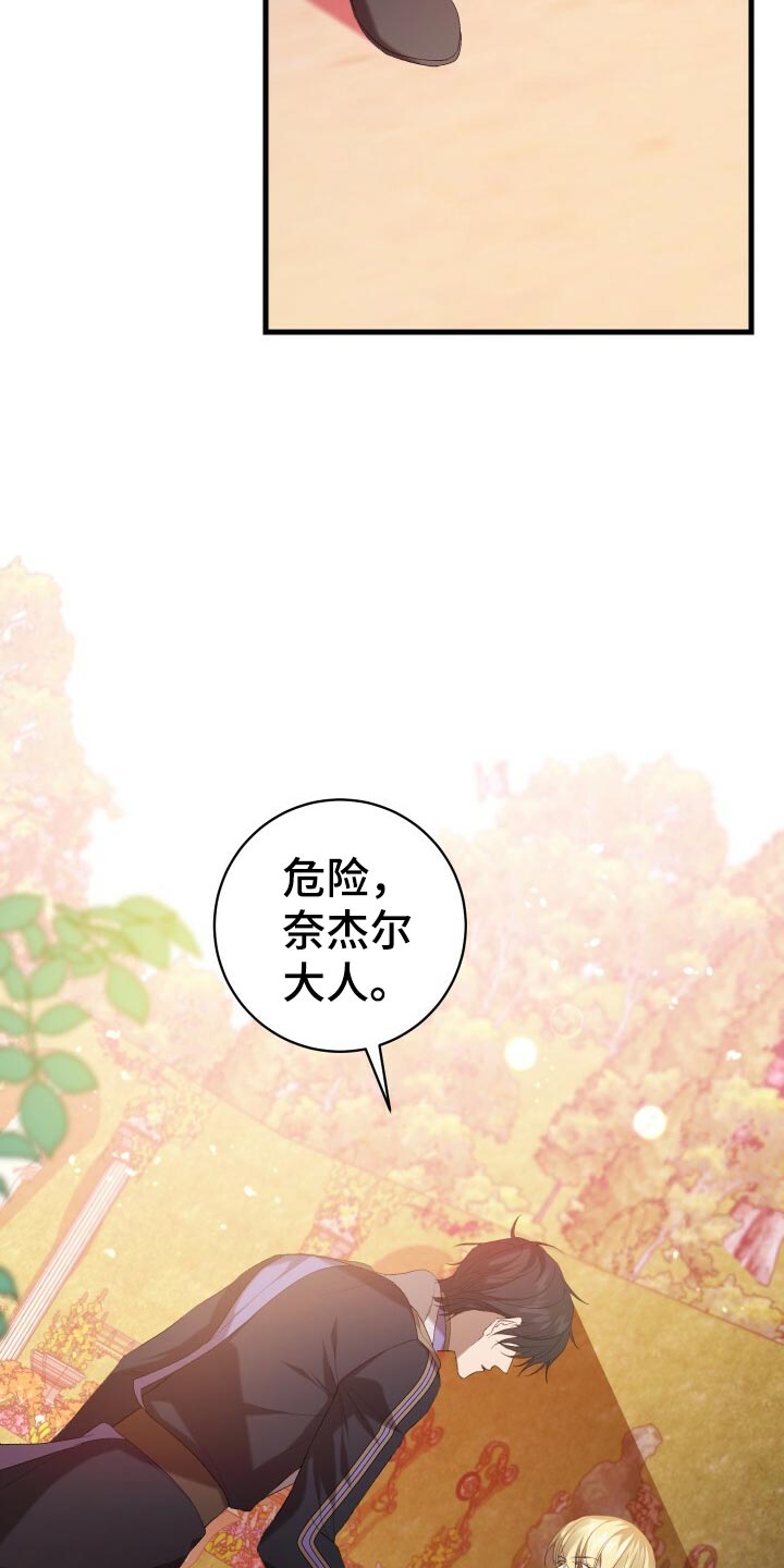 《循环世界》第46章启发 第23页