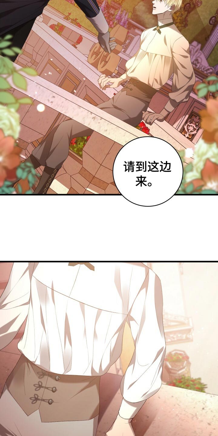 《循环世界》第46章启发 第24页
