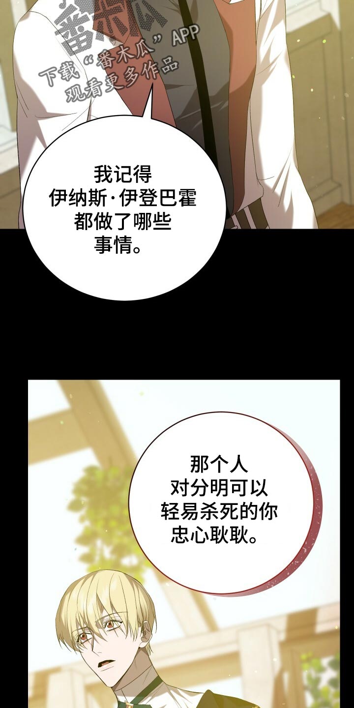 《循环世界》第46章启发 第27页
