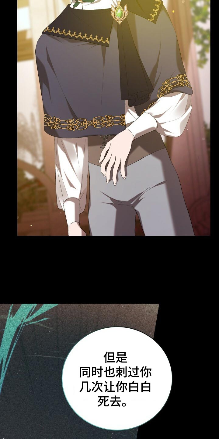 《循环世界》第46章启发 第28页