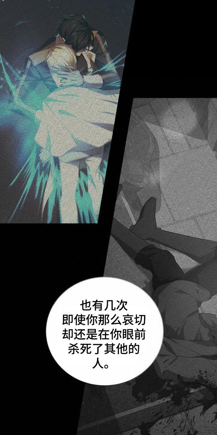 《循环世界》第46章启发 第29页