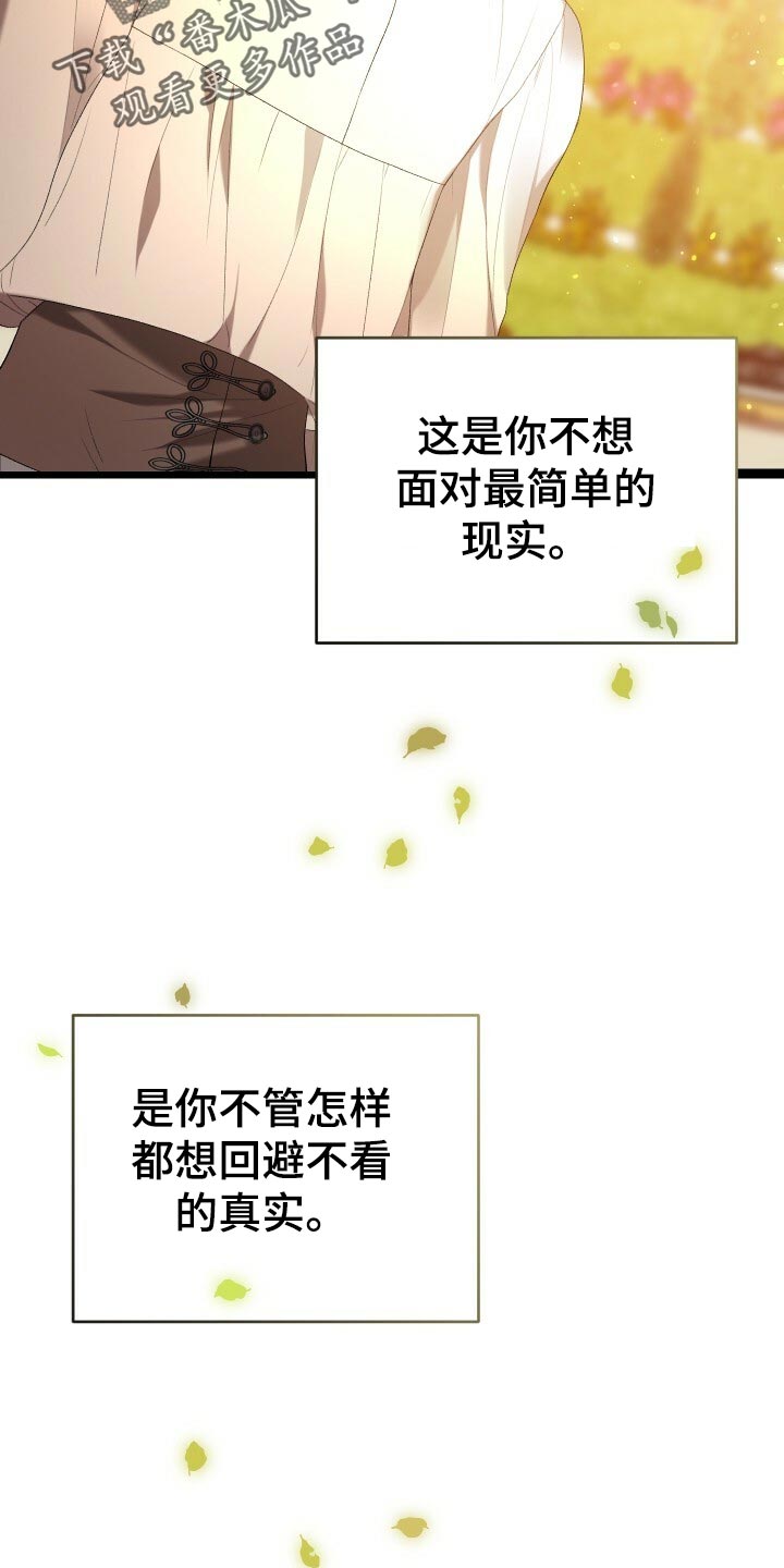 《循环世界》第46章启发 第31页