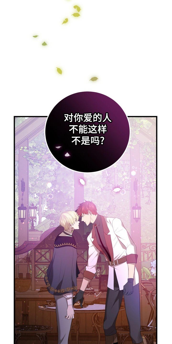 《循环世界》第46章启发 第32页