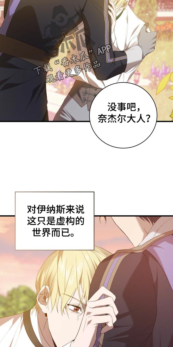 《循环世界》第46章启发 第34页