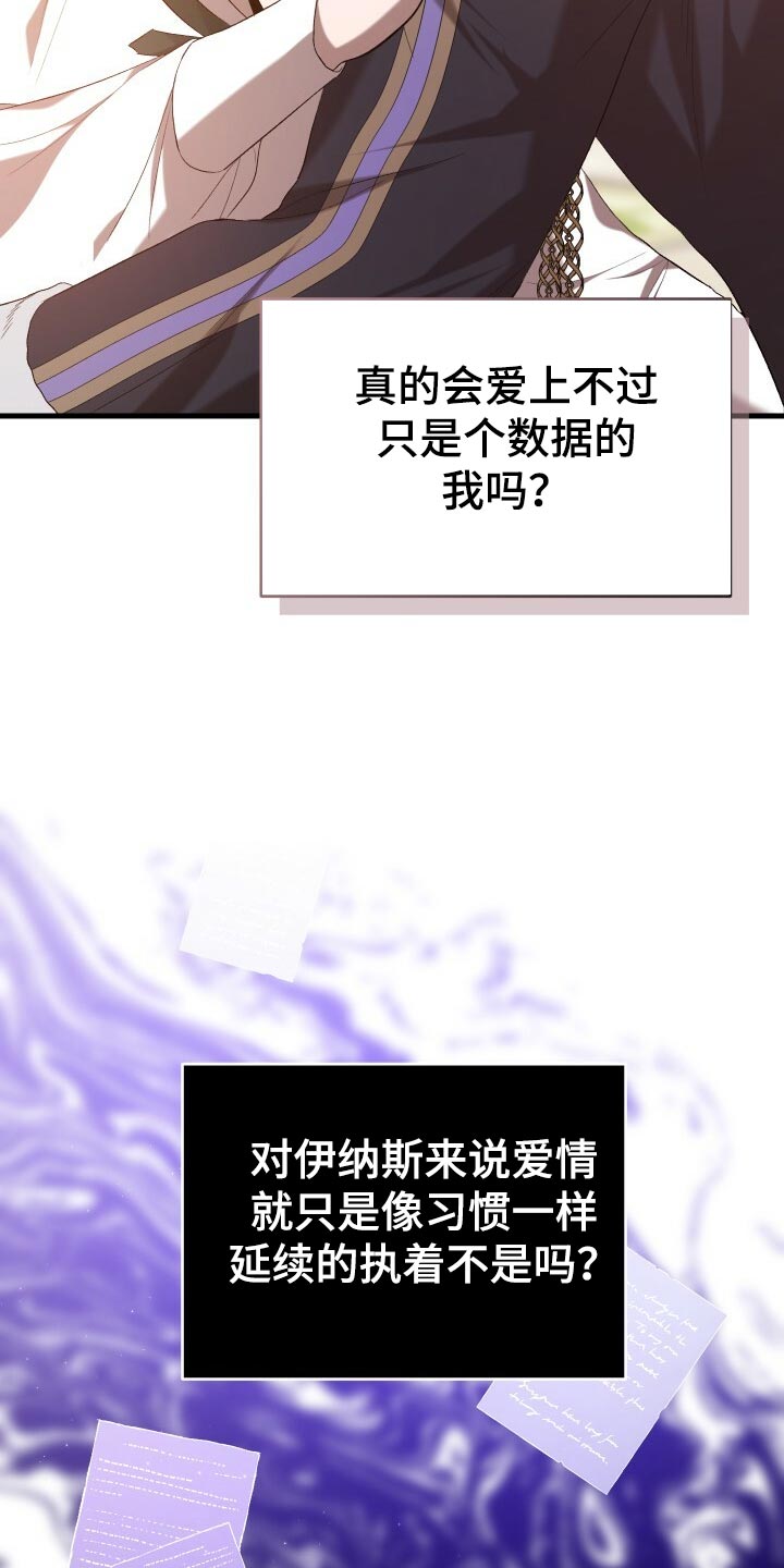 《循环世界》第46章启发 第35页